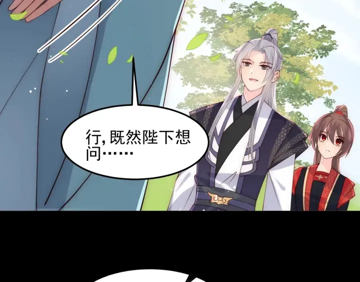 第116话 夜沐超飒救人！ 第77页