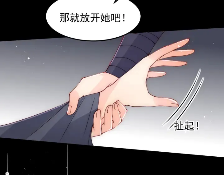 第116话 夜沐超飒救人！ 第78页