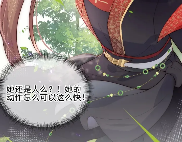 第116话 夜沐超飒救人！ 第91页
