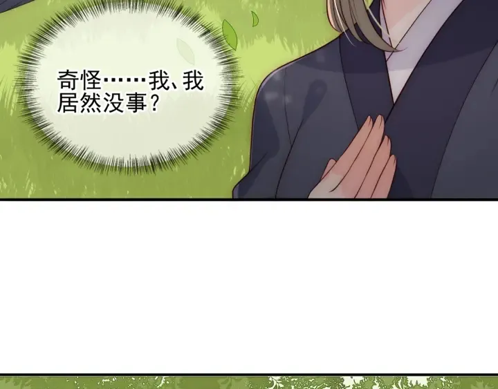 第116话 夜沐超飒救人！ 第98页