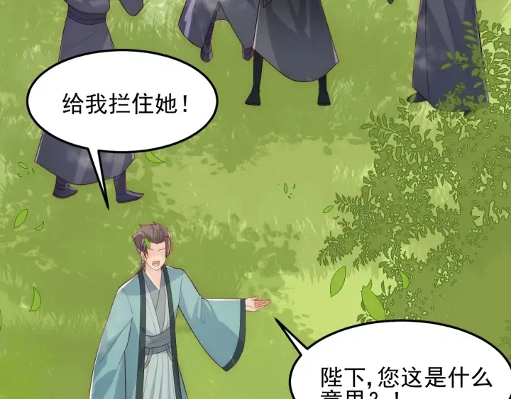 第116话 夜沐超飒救人！ 第100页