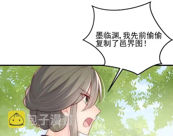 第116话 夜沐超飒救人！ 第103页