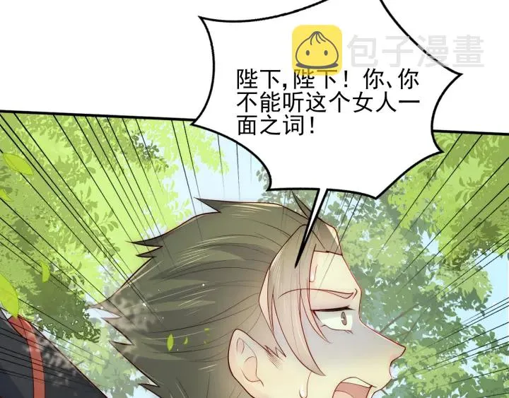第116话 夜沐超飒救人！ 第110页