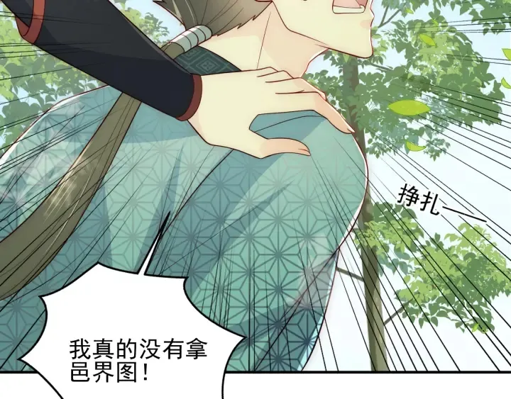 第116话 夜沐超飒救人！ 第111页