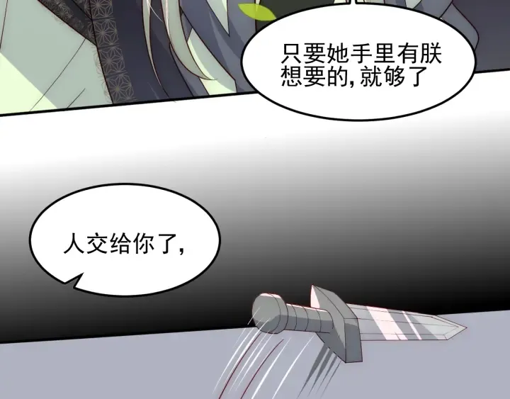 第116话 夜沐超飒救人！ 第114页