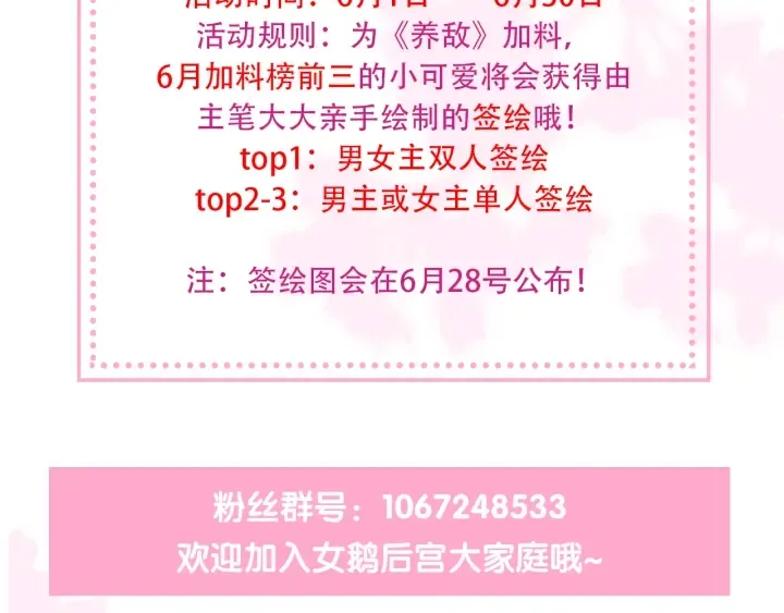 第116话 夜沐超飒救人！ 第120页