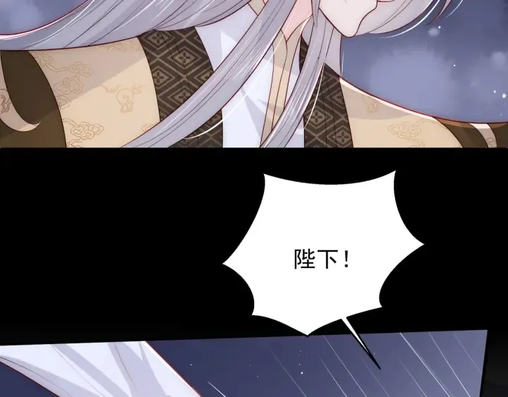 第115话 夜沐主动吻墨临渊 第6页