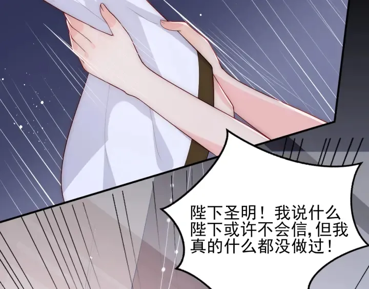 第115话 夜沐主动吻墨临渊 第7页