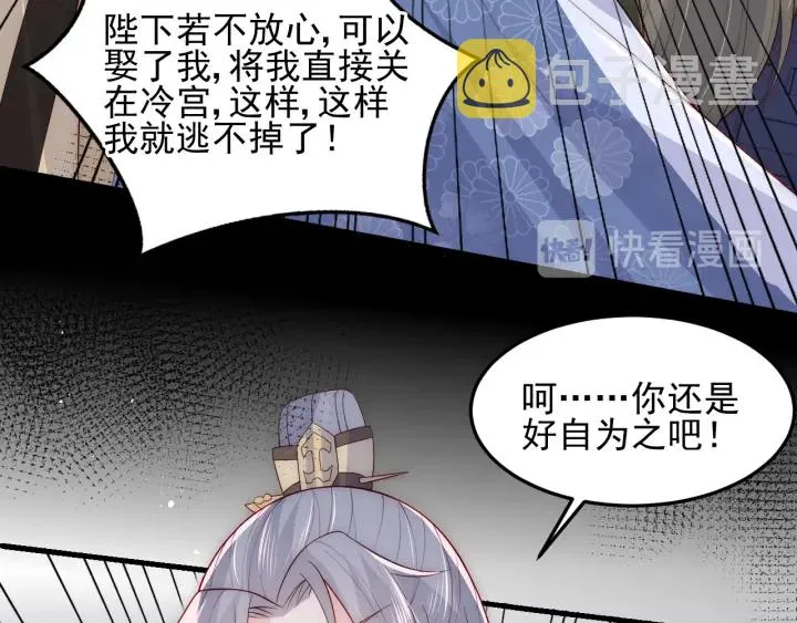 第115话 夜沐主动吻墨临渊 第10页
