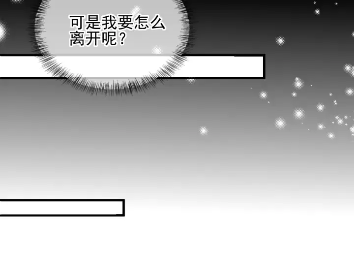 第115话 夜沐主动吻墨临渊 第17页