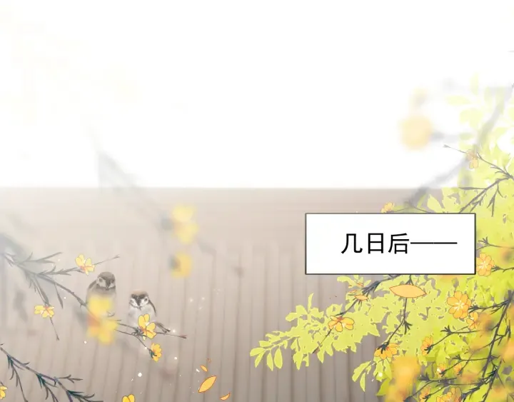 第115话 夜沐主动吻墨临渊 第19页