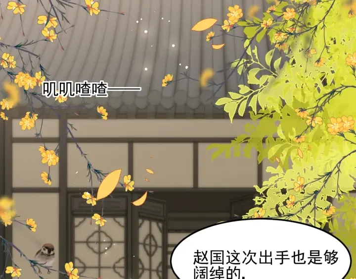 第115话 夜沐主动吻墨临渊 第20页