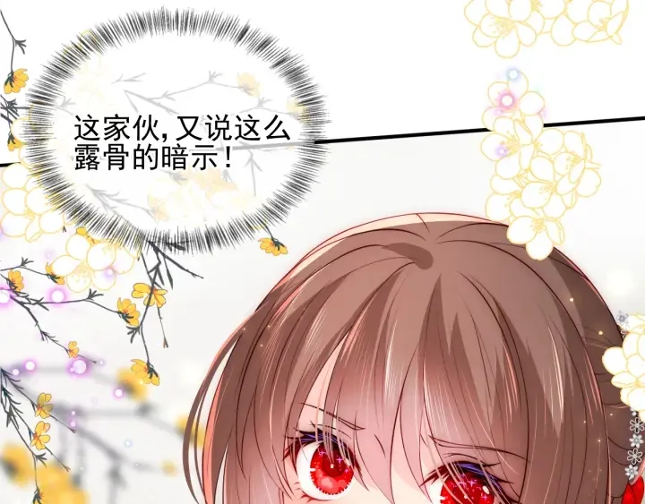 第115话 夜沐主动吻墨临渊 第26页