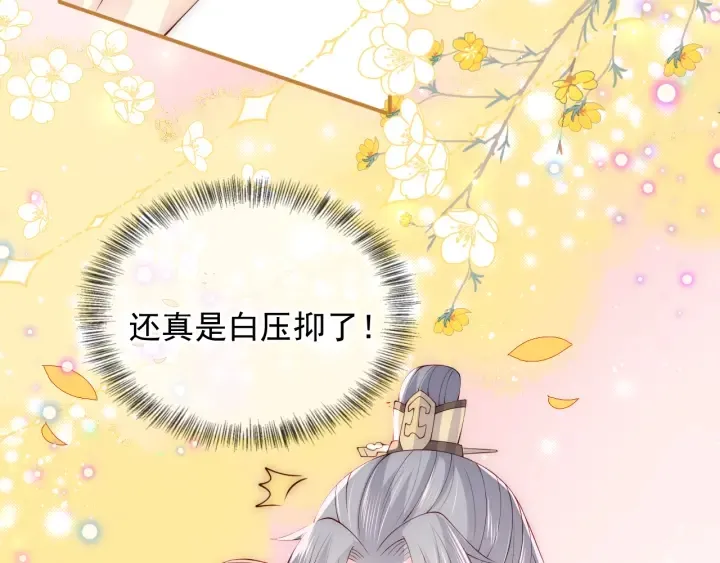 第115话 夜沐主动吻墨临渊 第32页