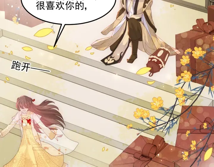 第115话 夜沐主动吻墨临渊 第39页