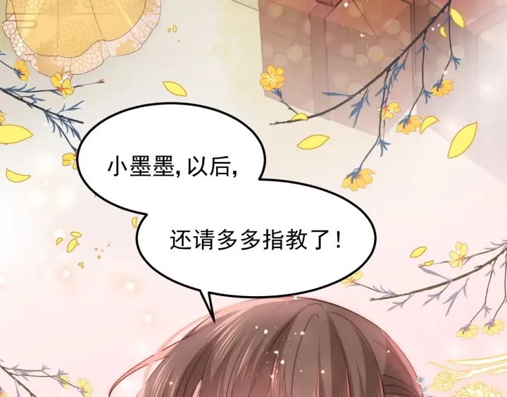 第115话 夜沐主动吻墨临渊 第40页