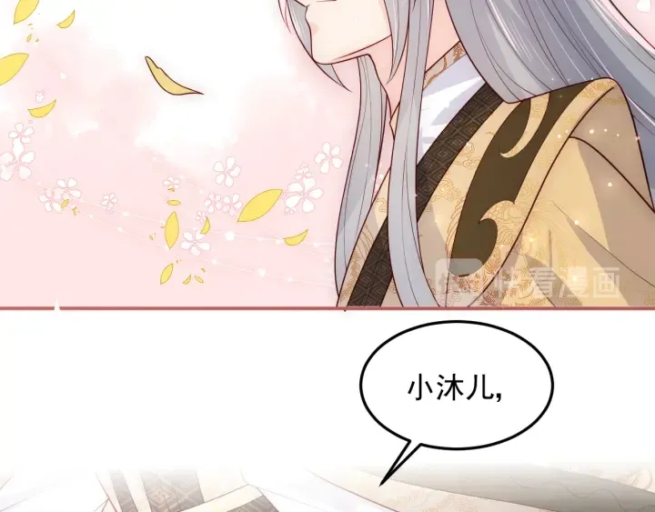 第115话 夜沐主动吻墨临渊 第44页