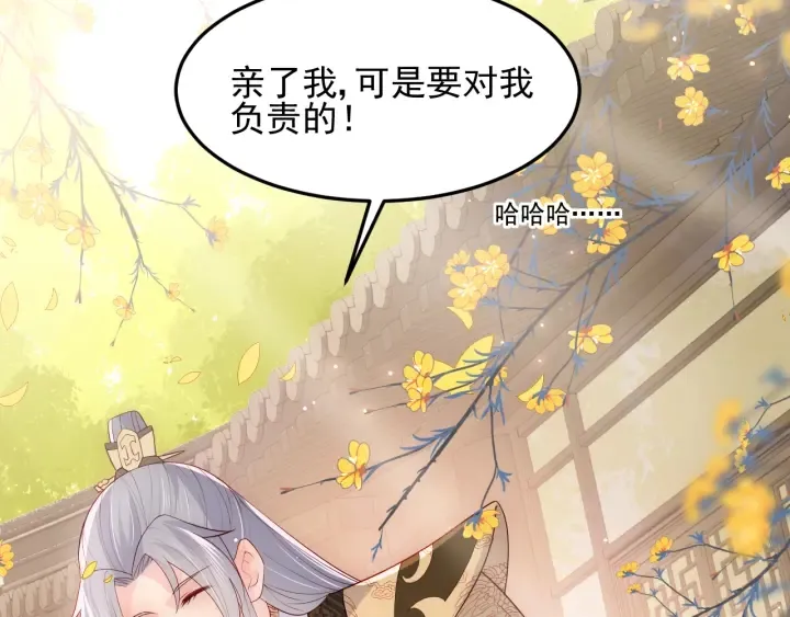 第115话 夜沐主动吻墨临渊 第46页