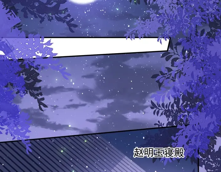 第115话 夜沐主动吻墨临渊 第56页
