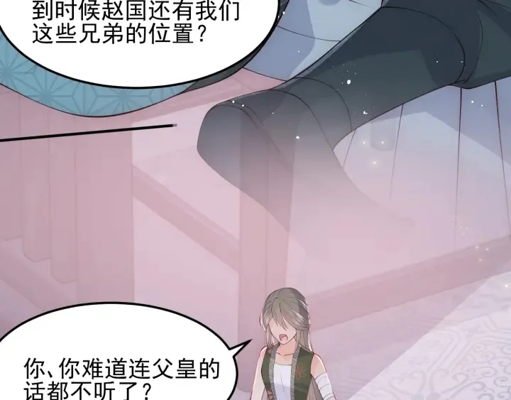 第115话 夜沐主动吻墨临渊 第60页