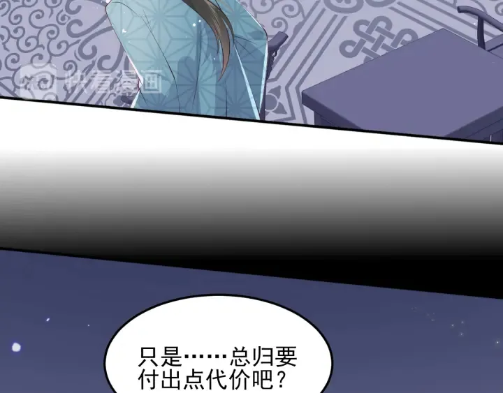 第115话 夜沐主动吻墨临渊 第62页
