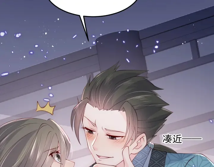 第115话 夜沐主动吻墨临渊 第63页