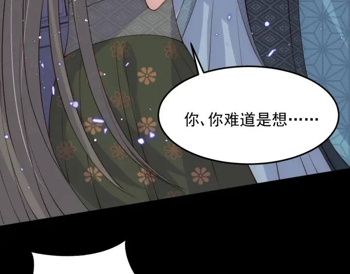 第115话 夜沐主动吻墨临渊 第65页