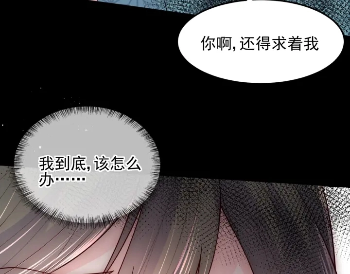 第115话 夜沐主动吻墨临渊 第80页