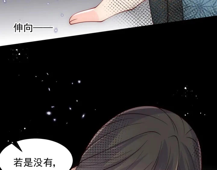 第115话 夜沐主动吻墨临渊 第84页