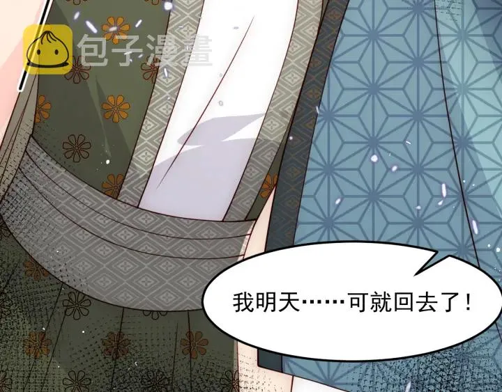 第115话 夜沐主动吻墨临渊 第86页