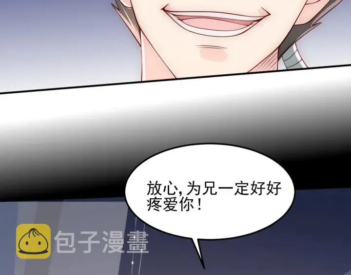 第115话 夜沐主动吻墨临渊 第88页
