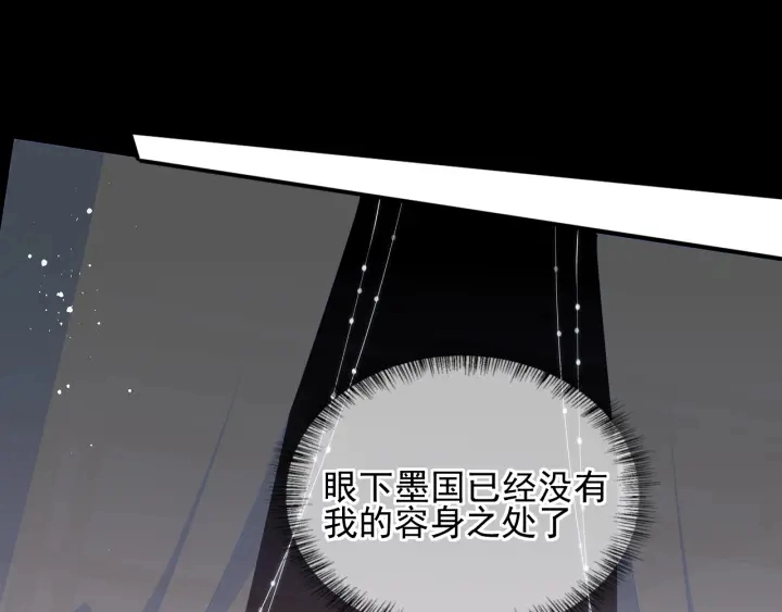 第115话 夜沐主动吻墨临渊 第91页
