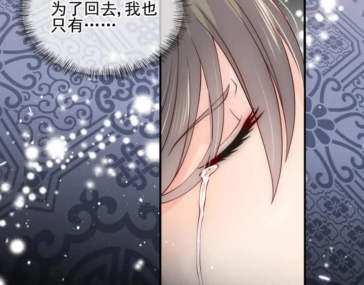 第115话 夜沐主动吻墨临渊 第94页