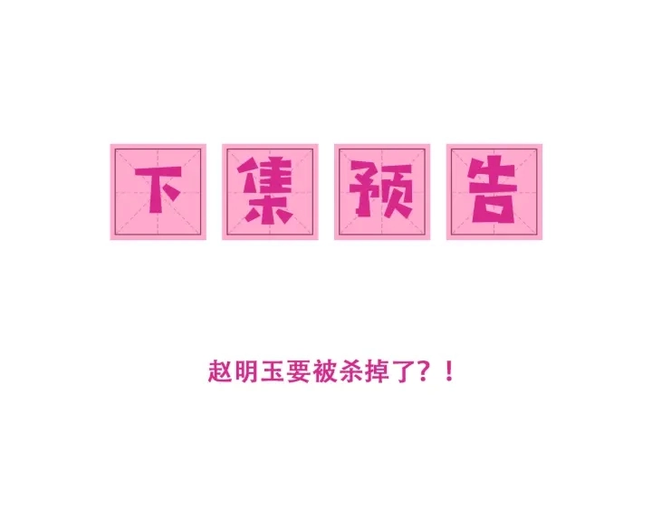 第115话 夜沐主动吻墨临渊 第98页
