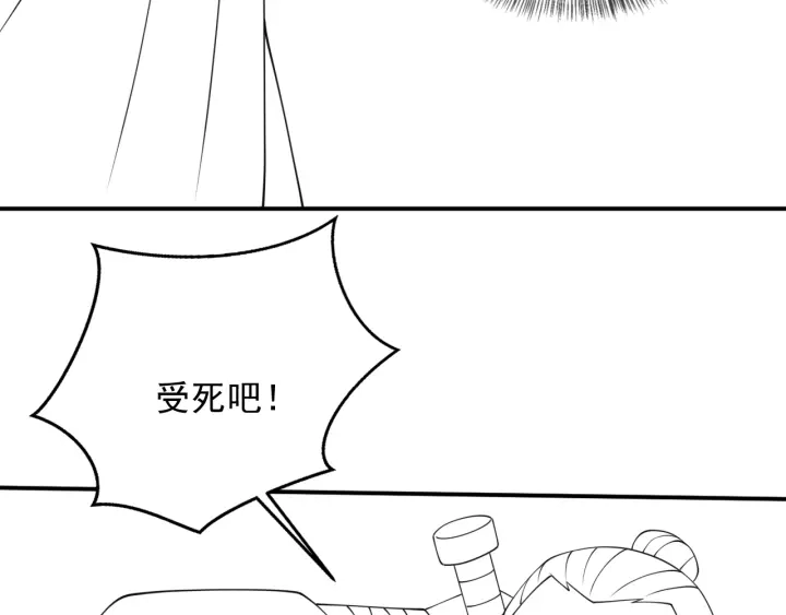 第115话 夜沐主动吻墨临渊 第101页