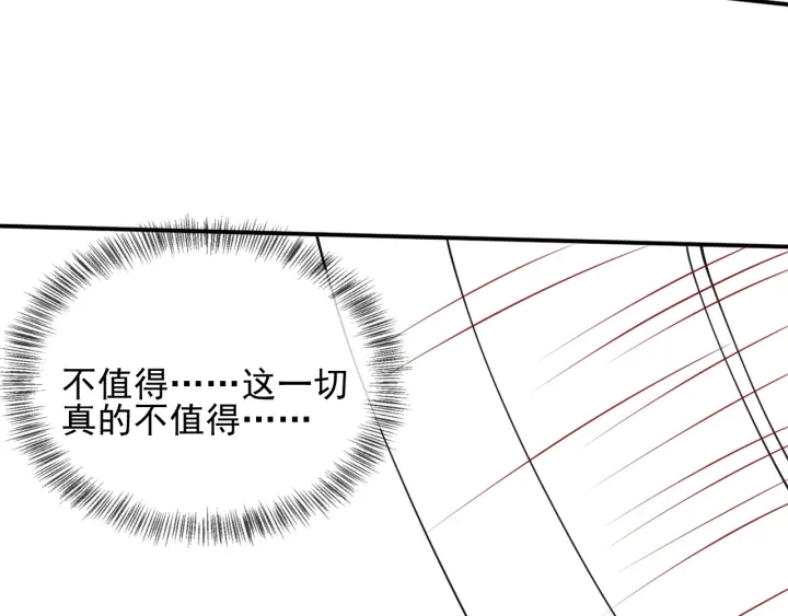 第115话 夜沐主动吻墨临渊 第103页