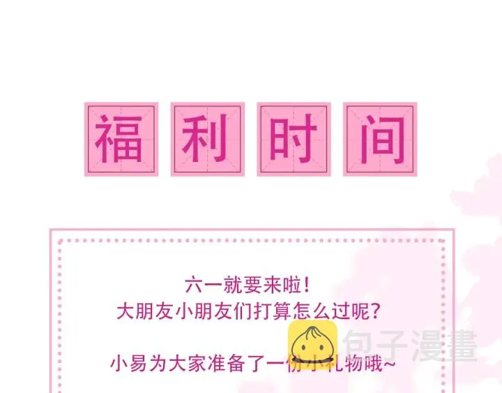 第115话 夜沐主动吻墨临渊 第107页