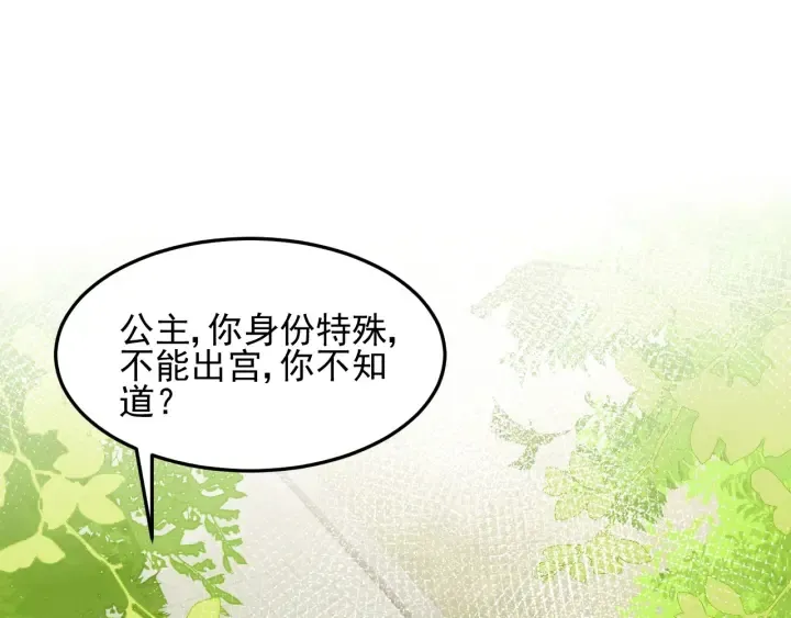 第114话 赵明玉被轻薄？ 第5页