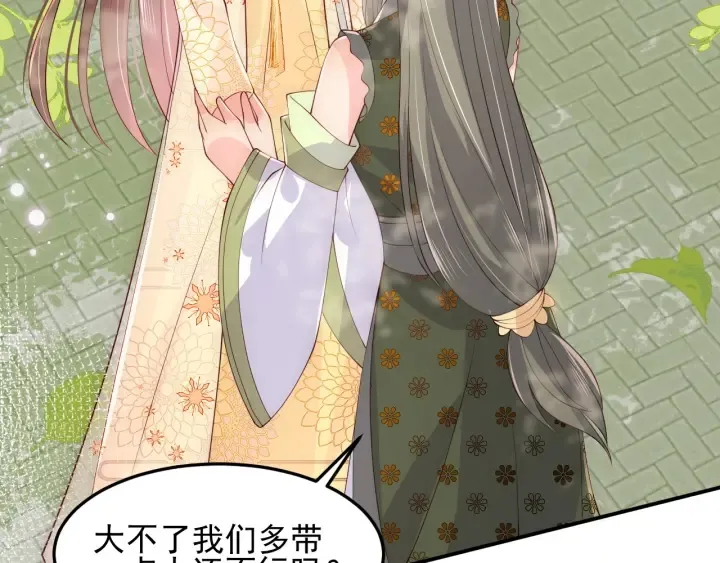 第114话 赵明玉被轻薄？ 第7页