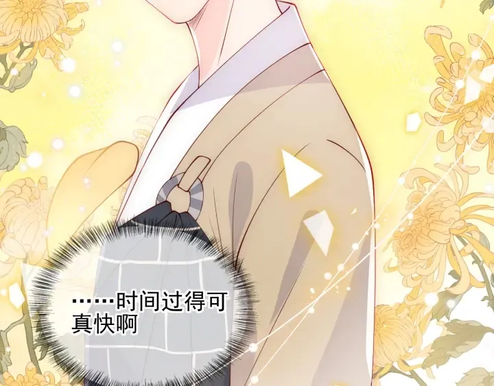 第114话 赵明玉被轻薄？ 第10页
