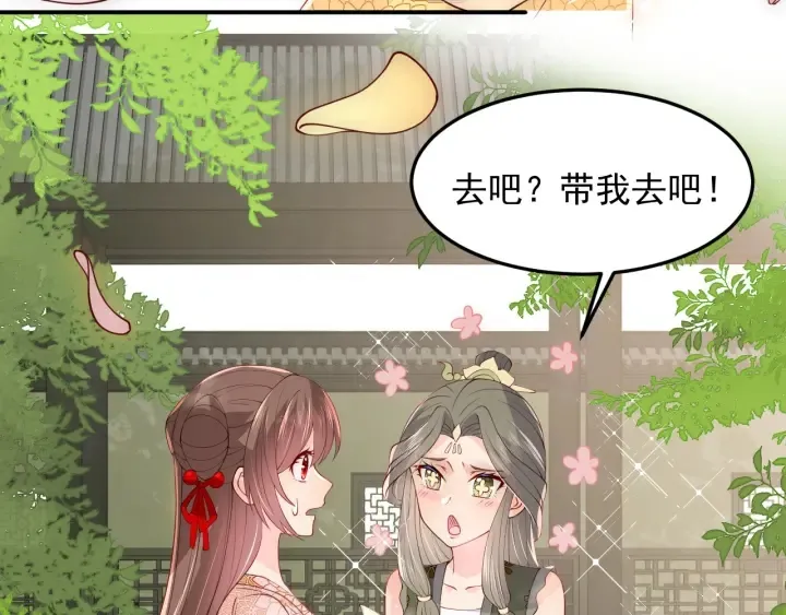 第114话 赵明玉被轻薄？ 第12页
