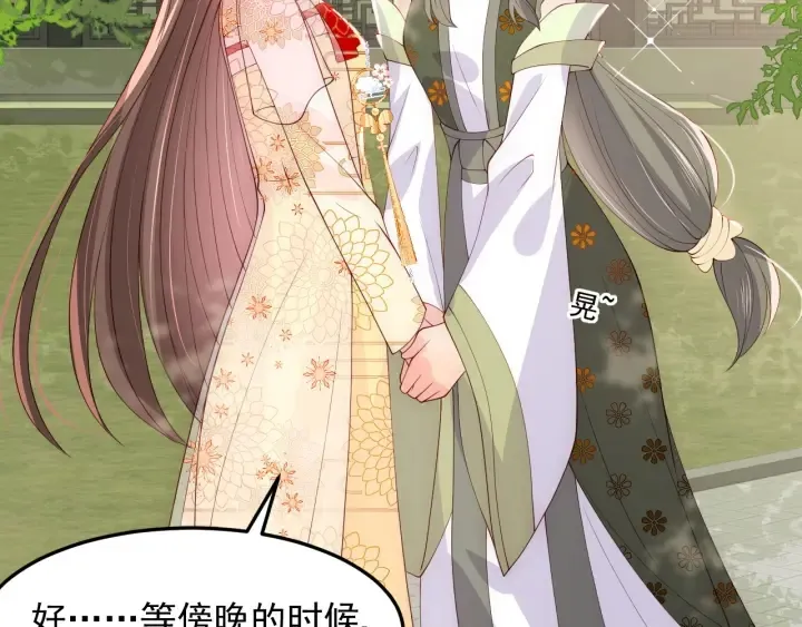 第114话 赵明玉被轻薄？ 第13页