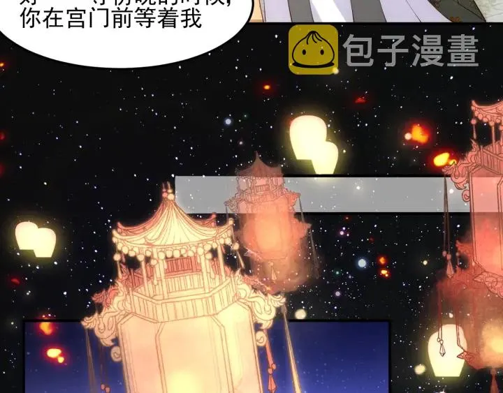 第114话 赵明玉被轻薄？ 第14页