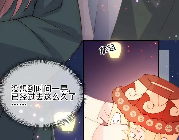 第114话 赵明玉被轻薄？ 第19页