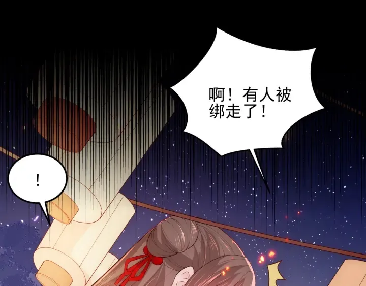 第114话 赵明玉被轻薄？ 第23页