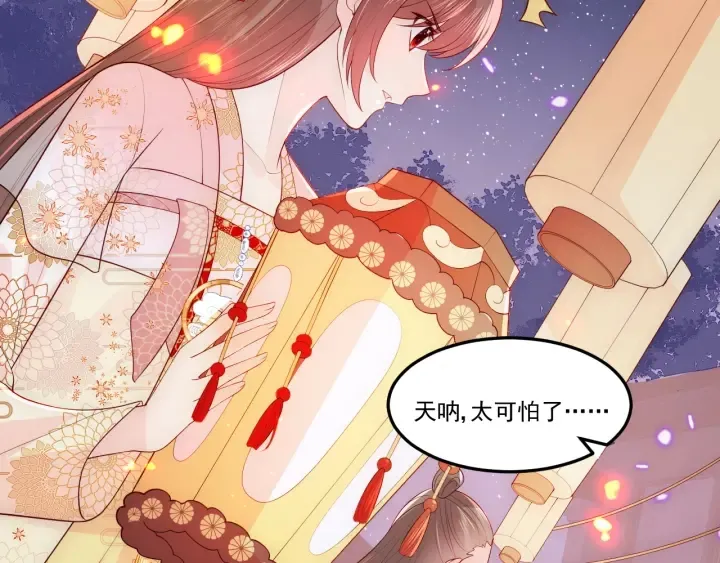 第114话 赵明玉被轻薄？ 第24页