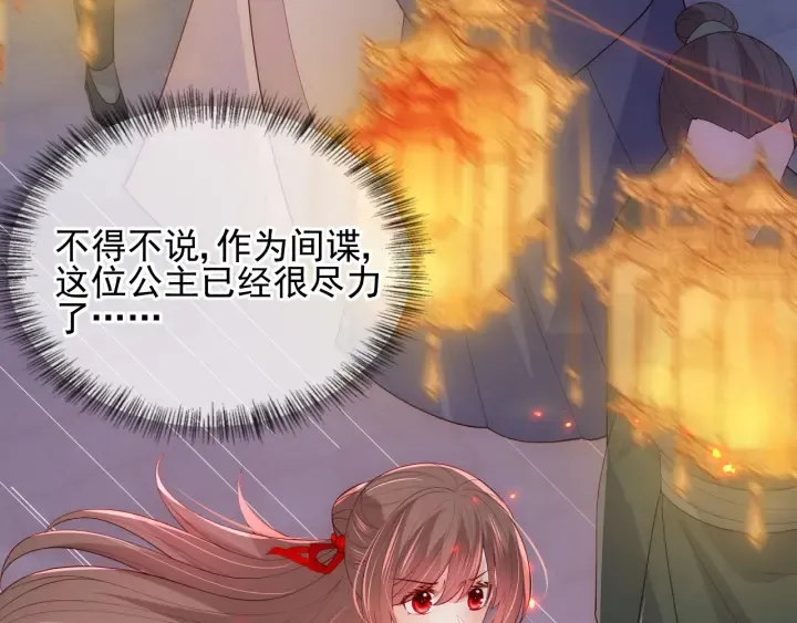第114话 赵明玉被轻薄？ 第27页