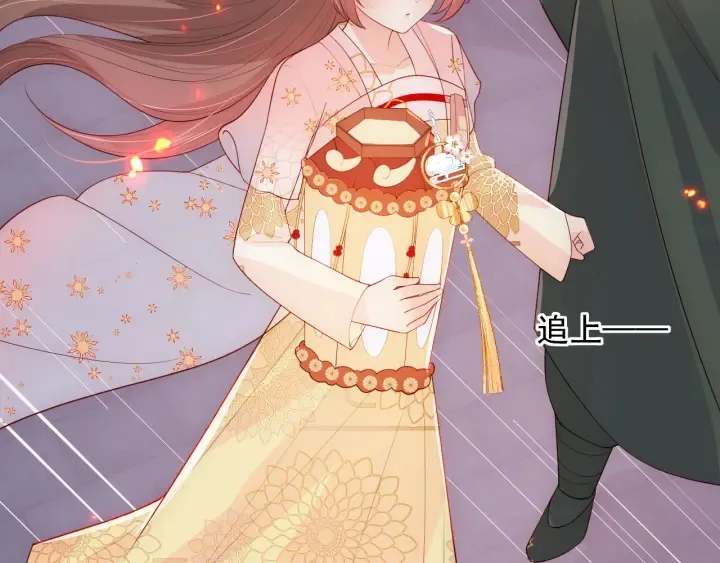 第114话 赵明玉被轻薄？ 第28页
