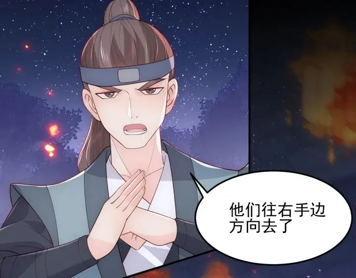 第114话 赵明玉被轻薄？ 第33页