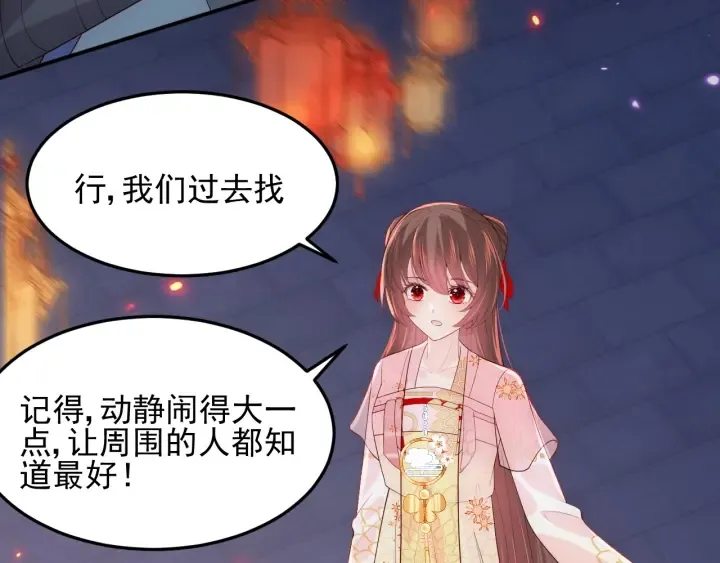 第114话 赵明玉被轻薄？ 第34页
